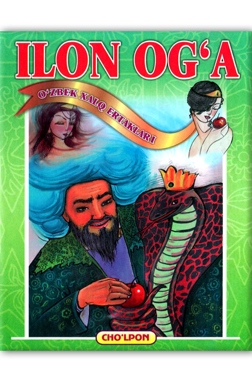 Ilon og‘a muqovasi