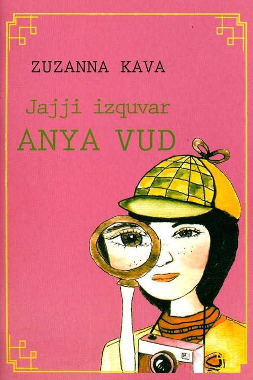 Jajji izquvar Anya Vud muqovasi