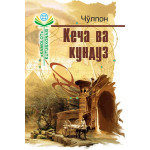 Transseksualni erkaklar sikishadi