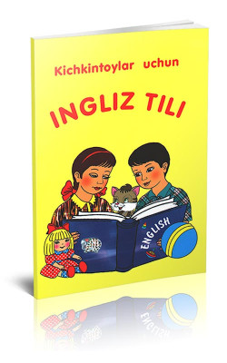 «Kichkintoylar uchun ingliz tili»‎