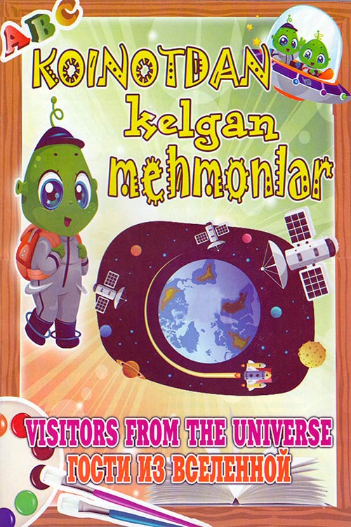 Koinotdan kelgan mehmonlar muqovasi