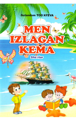 «Men izlagan kema»