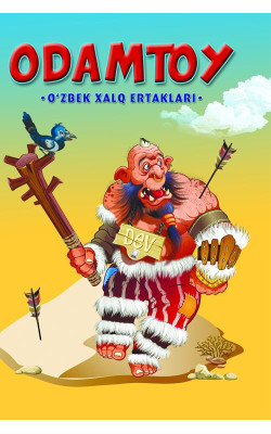 «Odamtoy» (O`zbek xalq ertaklari)