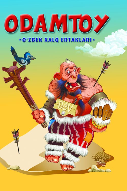 Odamtoy (O`zbek xalq ertaklari) muqovasi