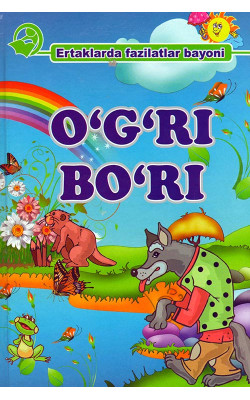 «O'g'ri bo'ri»