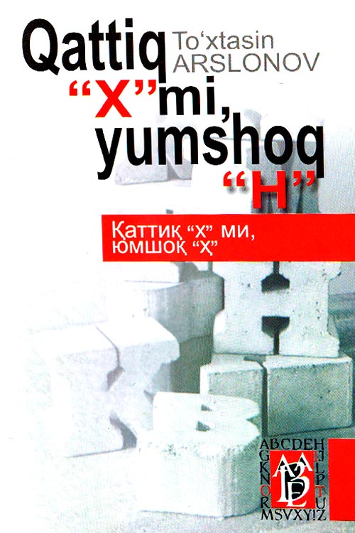 Qattiq “X”mi, yumshoq “H” muqovasi
