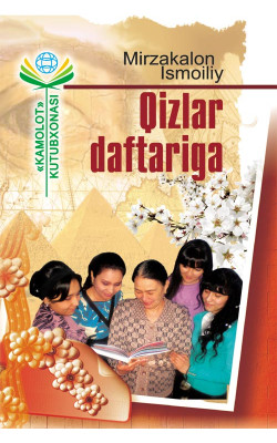 «Qizlar daftariga»‎