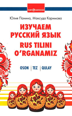 «Rus tilini o‘rganamiz»