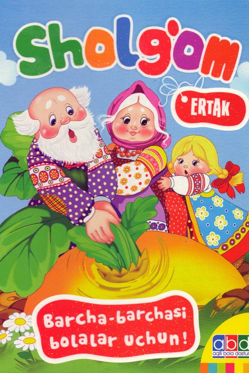 Sholg`om muqovasi