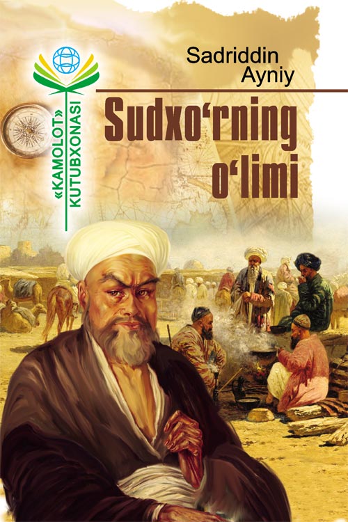 Sudxo‘rning o‘limi muqovasi
