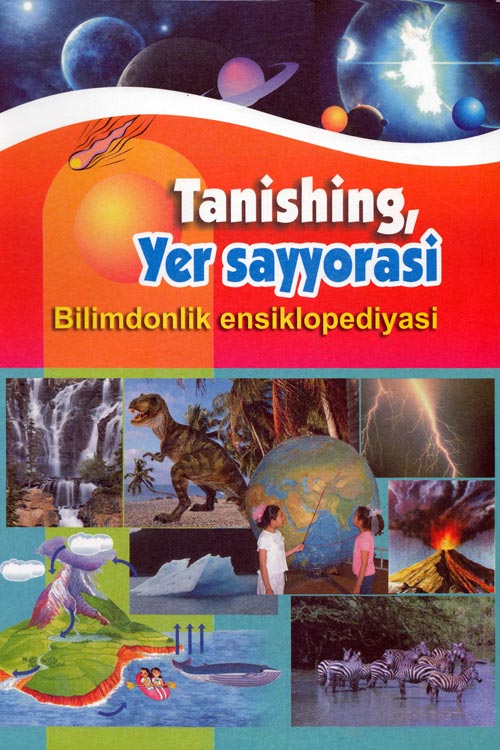Tanishing, yer sayyorasi muqovasi