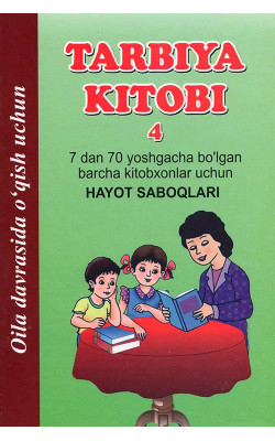 «Tarbiya kitobi» 4-juz