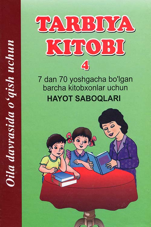 Tarbiya kitobi 4-juz muqovasi