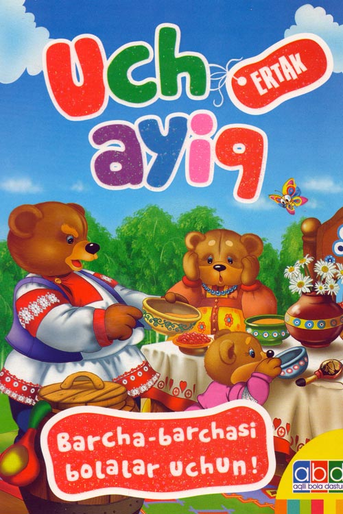 Uch ayiq muqovasi