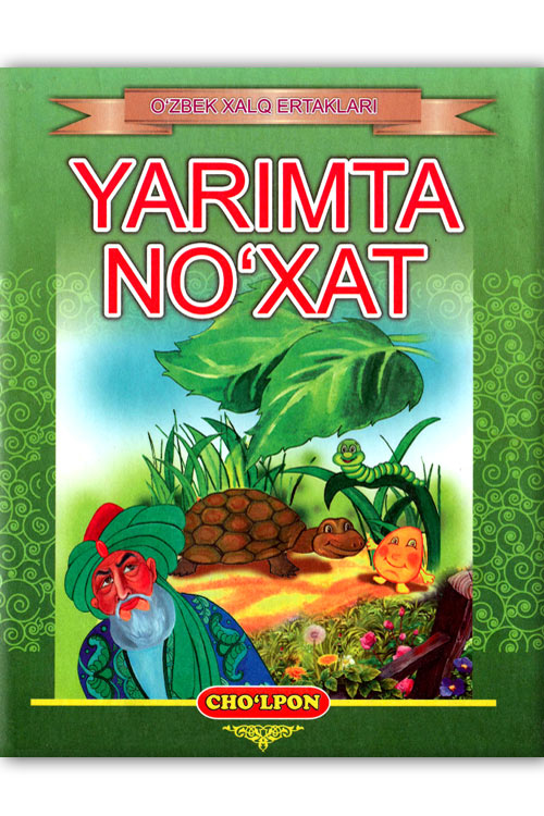 Yarimta no‘xat muqovasi