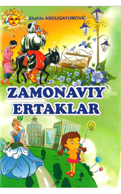 «Zamonaviy ertaklar‎»