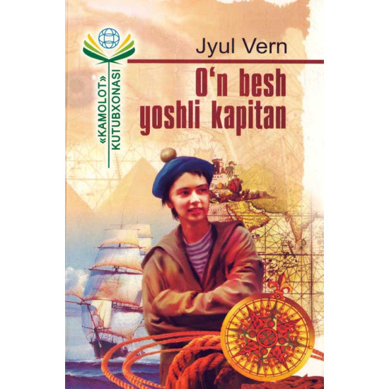 «O‘n besh yoshli kapitan» 