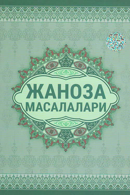Жаноза масалалари muqovasi