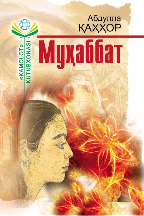 Муҳаббат muqovasi