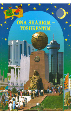 «Ona shahrim - Toshkentim»