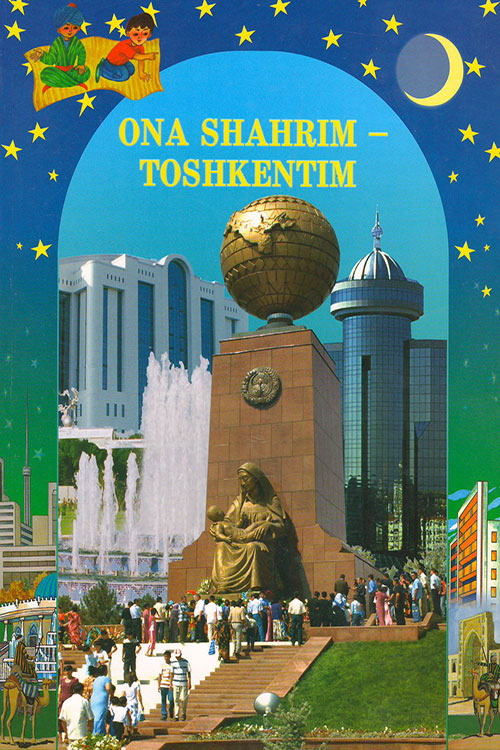 Ona shahrim - Toshkentim muqovasi