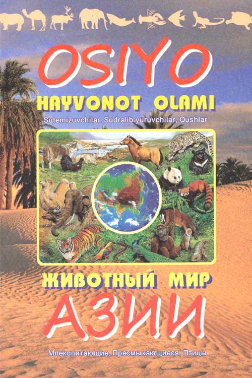 Osiyo hayvonot olami muqovasi