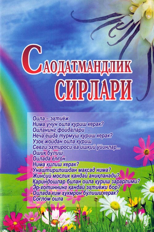 Саодатмандлик сирлари muqovasi