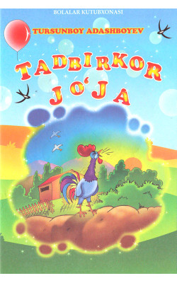 «Tadbirkor jo’ja‎»