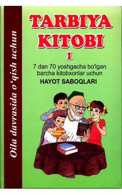 «Tarbiya kitobi» 1-juz