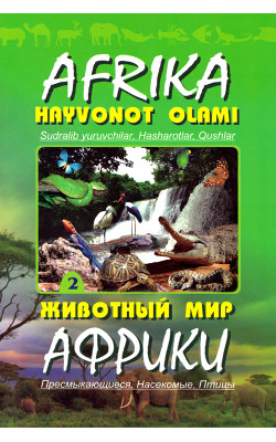 «Afrika hayvonot olami 2»