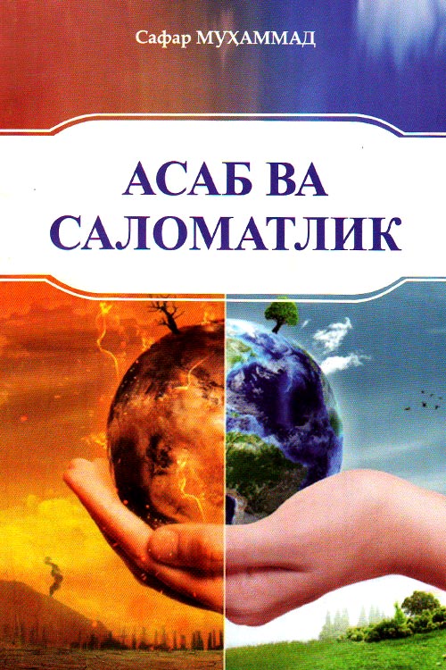 Асаб ва саломатлик muqovasi