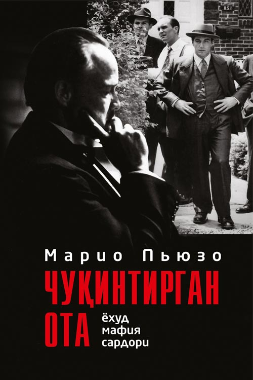 Чўқинтирган ота ёҳуд мафия сардори muqovasi