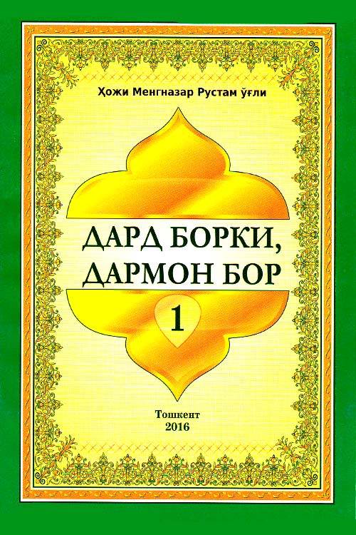 Дард борки дармон бор 1 muqovasi
