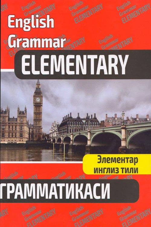Элементар инглиз тили грамматикаси muqovasi