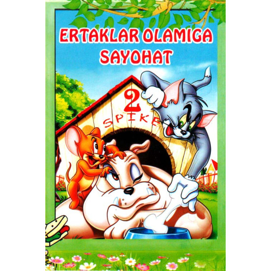 «Ertaklar Olamiga sayohat-2»