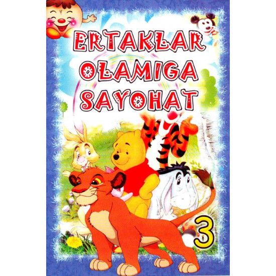 «Ertaklar Olamiga sayohat-3»