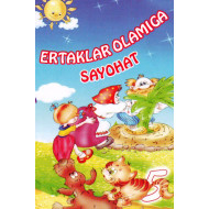 «Ertaklar Olamiga sayohat-5»