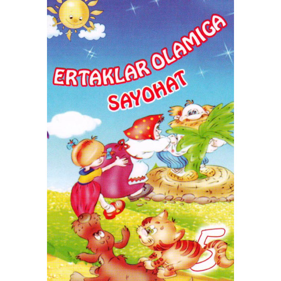 «Ertaklar Olamiga sayohat-5»