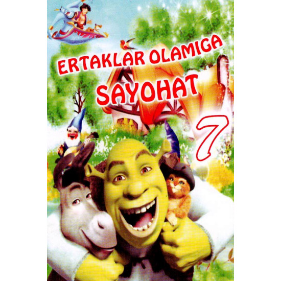 «Ertaklar Olamiga sayohat-7»