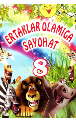 «Ertaklar Olamiga sayohat-8»