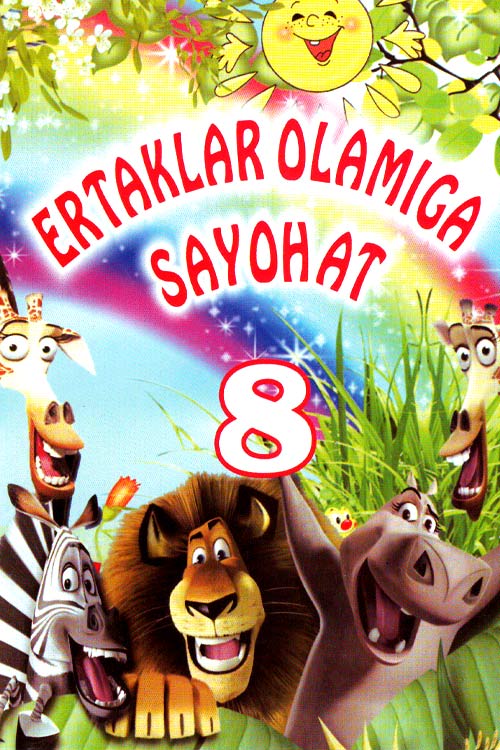 Ertaklar Olamiga sayohat-8 muqovasi