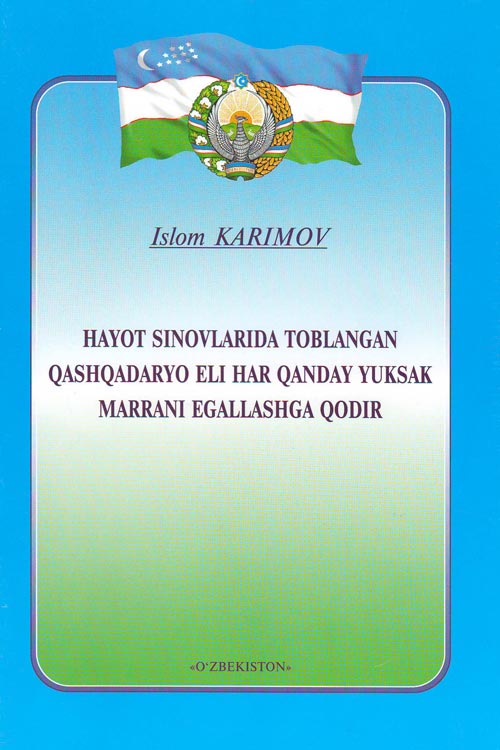 Hayot sinovlarida toblangan Qashqadaryo eli har qanday yuksak marrani egallashga qodir muqovasi