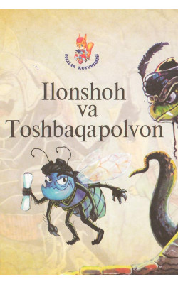 «Ilonshoh va Toshbaqapolvon»