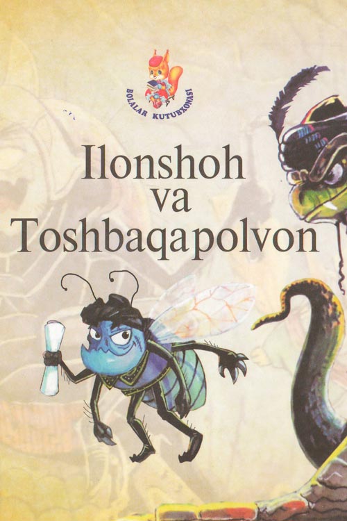 Ilonshoh va Toshbaqapolvon muqovasi