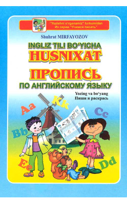 «Ingiliz tili bo’yicha husnixat»‎