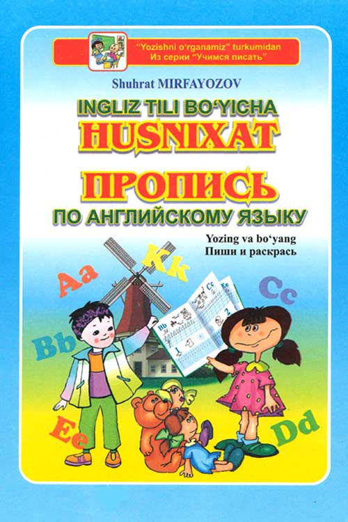 Ingiliz tili bo’yicha husnixat muqovasi