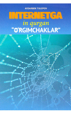 «Internetga in qurgan “o’rgimchaklar”»‎