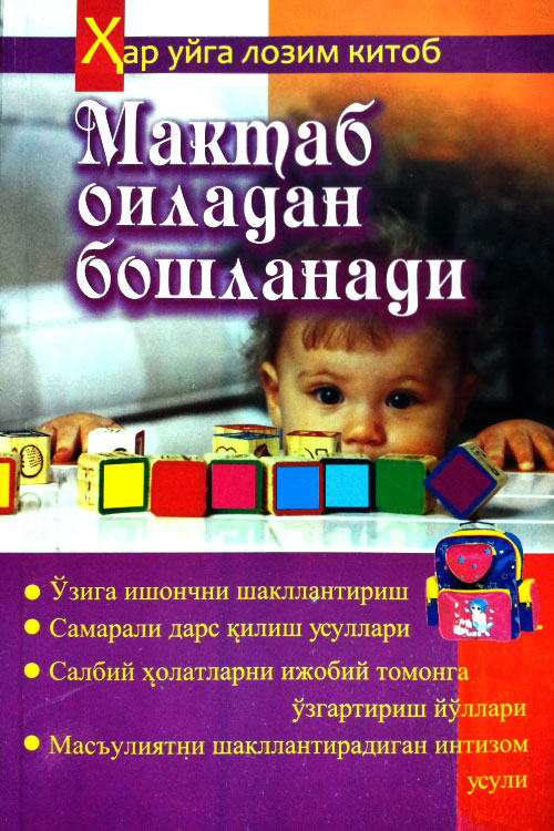 Мактаб оиладан бошланади muqovasi