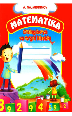 «Matematika» 