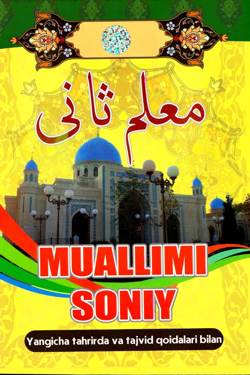 Muallimi soniy muqovasi
